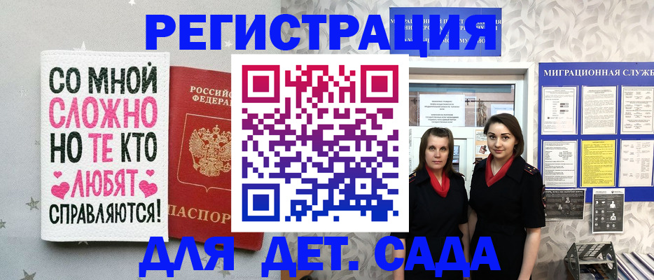 временная регистрация для всех в Тобольске